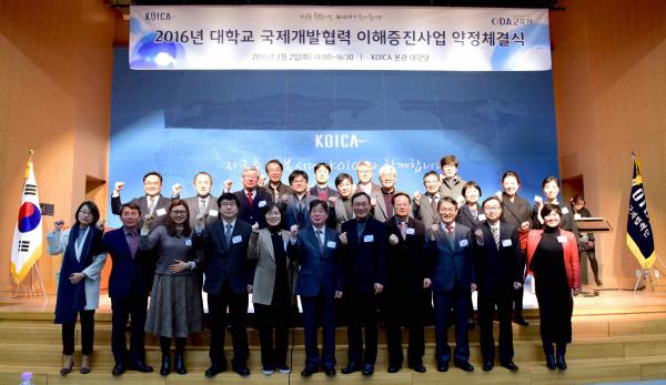 전주비전대, KOICA 국제개발협력 이해증진사업 3년 연속 선정 섬네일 파일