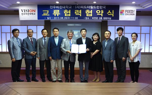 전주비전대, 구호단체 ‘피드더 칠드런 한국’협약 섬네일 파일