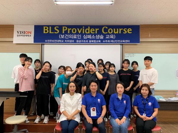 전주비전대 치위생과・응급구조과 융복합 과정으로 BLS Provider Course(심폐소생술)교육 진행 섬네일 파일